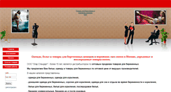 Desktop Screenshot of mamitobe.ru